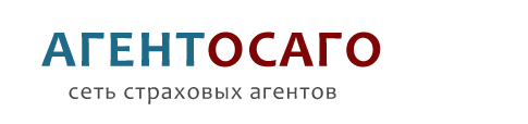 Агентосаго.ру - страхование автомобилей в Санкт-Петербурге